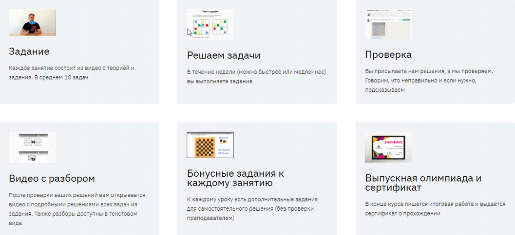 Михаил Овчинников, Оксана Знаменская Систематика Олимпиадная математика 5-7 классы 2023 слив курса