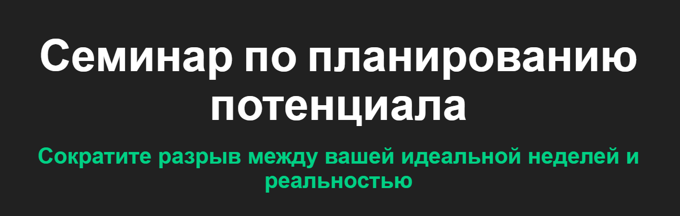 Marie Poulin, Benjamin Borowski Воркшоп по планированию + шаблон Notion 2023 слив курса