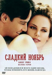 Кинотренинг: Мирошниченко Ирина «Сладкий ноябрь» слив курса
