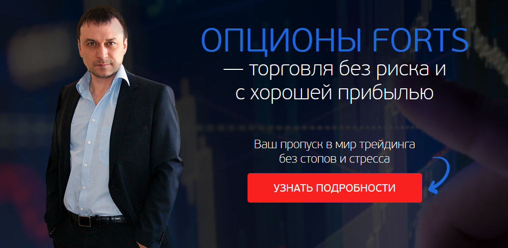 Дмитрий Брыляков Опционы и торговля без стопов. Просто о сложном слив курса