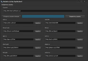ReLink - программа для сокращения ссылки в популярных сервисах слив