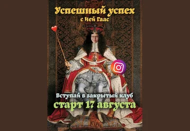 Ия Гаас gaas_mi Успешный успех 2023 слив