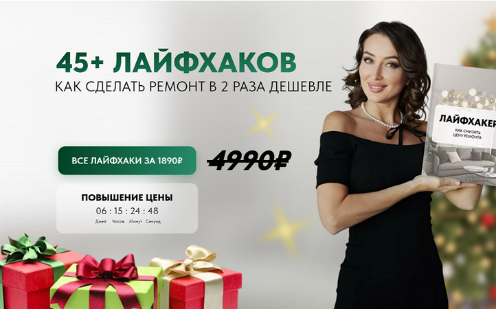 Сусанна Базайкина Kometa School Лайфхакер. Как снизить цену ремонта 2024 слив курса