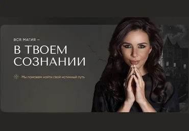 Ведическая астрология Джйотиш Саша Шанкара ― Вся магия - в твоем сознании 2024 слив
