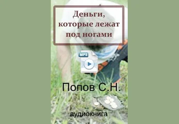 Ваш Индивидуальный способ богатства от эзотерика слив