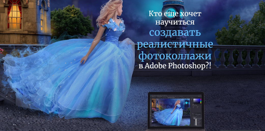 12 сказочных коллажей – Времена года - Минакова 2018 слив курса