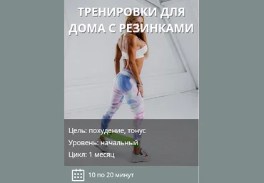 YouGifted Для мам. Гибкость, Погружение в йогу, Тренировки для дома с резинками 2020 слив