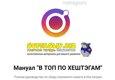 Сергей Кацапин В топ по хештегам 2021 слив