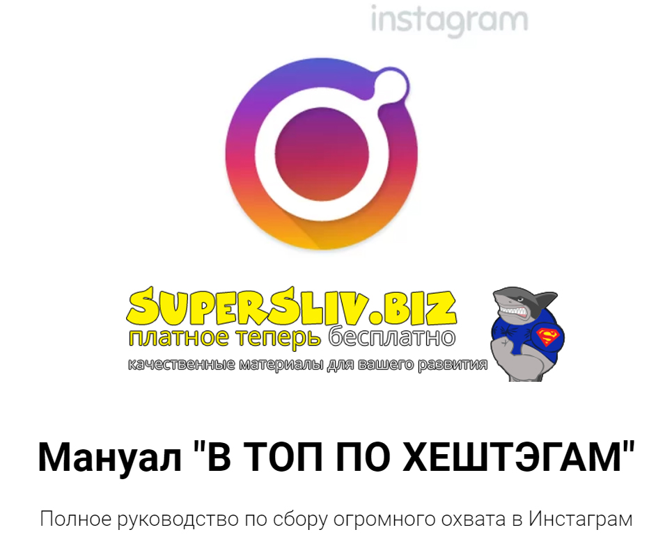 Сергей Кацапин В топ по хештегам 2021 слив курса