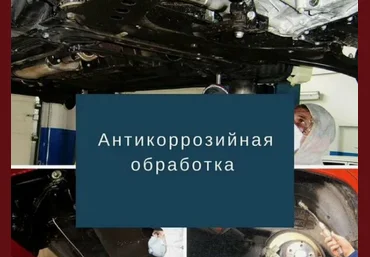 Новости авторемонта Технология антикоррозионной обработки автомобилей 2007 слив