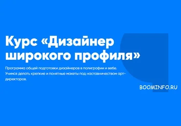 Дизайнер широкого профиля 2017 слив