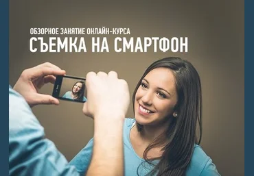Съёмка на смартфон - Мартынов 2016 слив