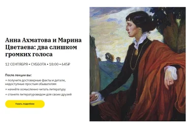 Алиса Новоженина Анна Ахматова и Марина Цветаева. Два слишком громких голоса слив