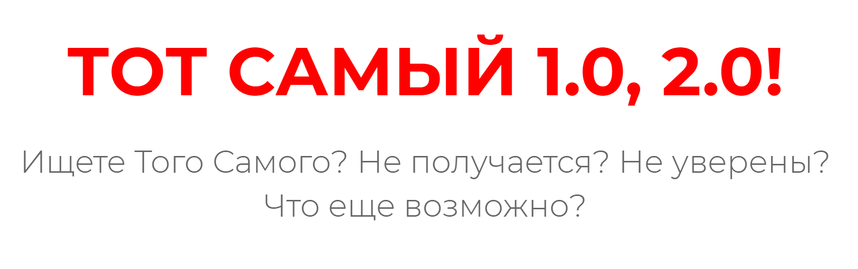 Дарья Хэнсон Звонок «Тот самый» 1.0 2020 слив курса
