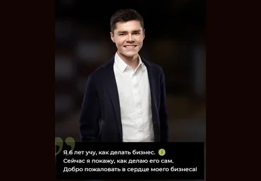Аяз Шабутдинов Like Центр Внутренняя кухня миллиардера 2021 слив