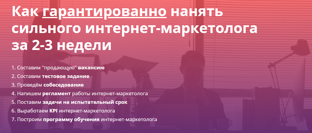 Алексей Щербаков Как гарантированно нанять сильного интернет-маркетолога за 2-3 недели 2020 слив курса