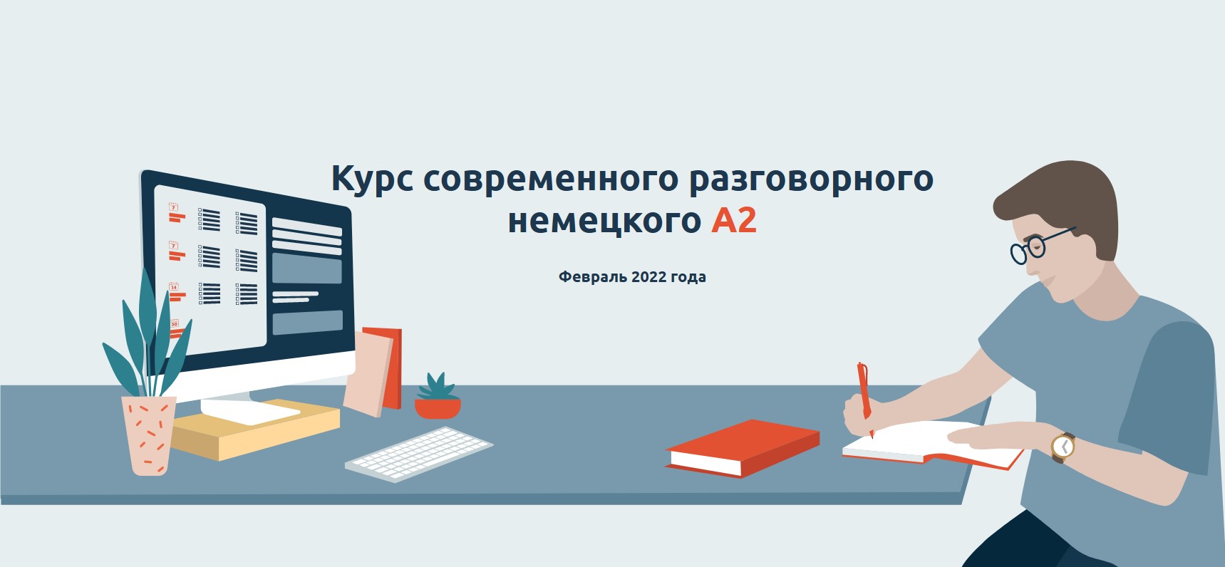 linguafranconia Катерина Томилина - Курс современного разговорного немецкого A2 2021 слив курса