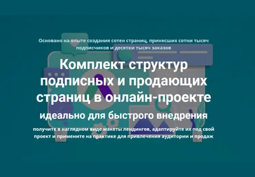 Дмитрий Зверев Комплект структур подписных и продающих страниц 2023 слив