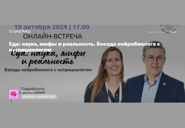 В. Дубынин, Ю. Бережная Еда: наука, мифы и реальность. Беседа нейробиолога с нутрициологом 2024 слив