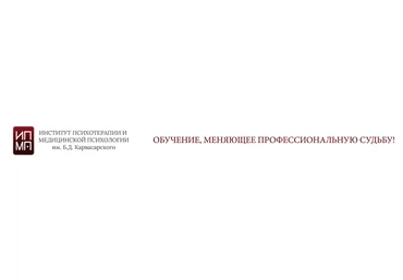 Р.Назыров, Н.Минникаева ИПМП им. Б.Д. Карвасарского Кризисная психотерапия 2022 слив