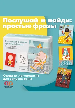 Татьяна Грузинова Конструктор фраз и 80 сюжетных картинок к нему в настольной игре 2024 скачать слив