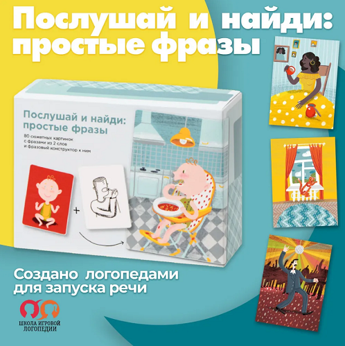 Татьяна Грузинова Конструктор фраз и 80 сюжетных картинок к нему в настольной игре 2024 слив курса