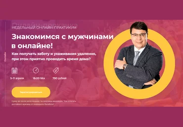 Денис Байгужин Знакомимся с мужчинами в онлайне 2020 слив