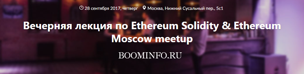 Анатомия ICO на Ethereum слив курса