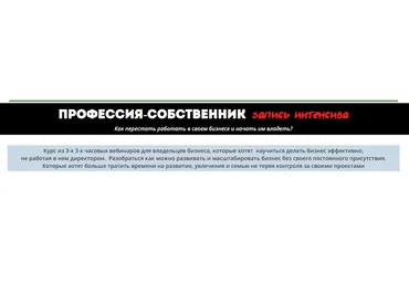 Пётр Пономарёв Профессия-собственник 2018 слив