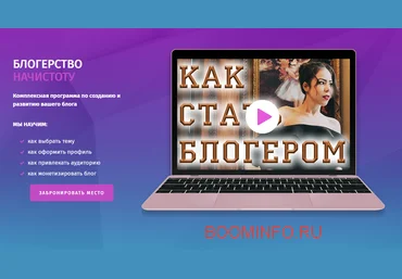 Анастасия Лебедева Блогерство начистоту 2018 слив