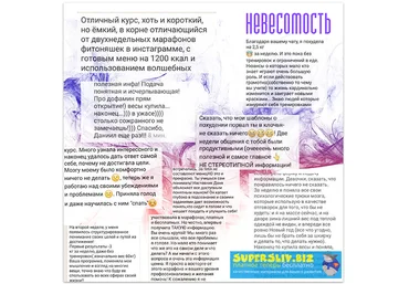 Даниил Кабуров НеВЕСомость слив