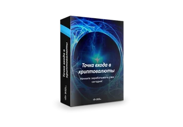 Tinvest Криптовалюта - Точка входа 2020 слив