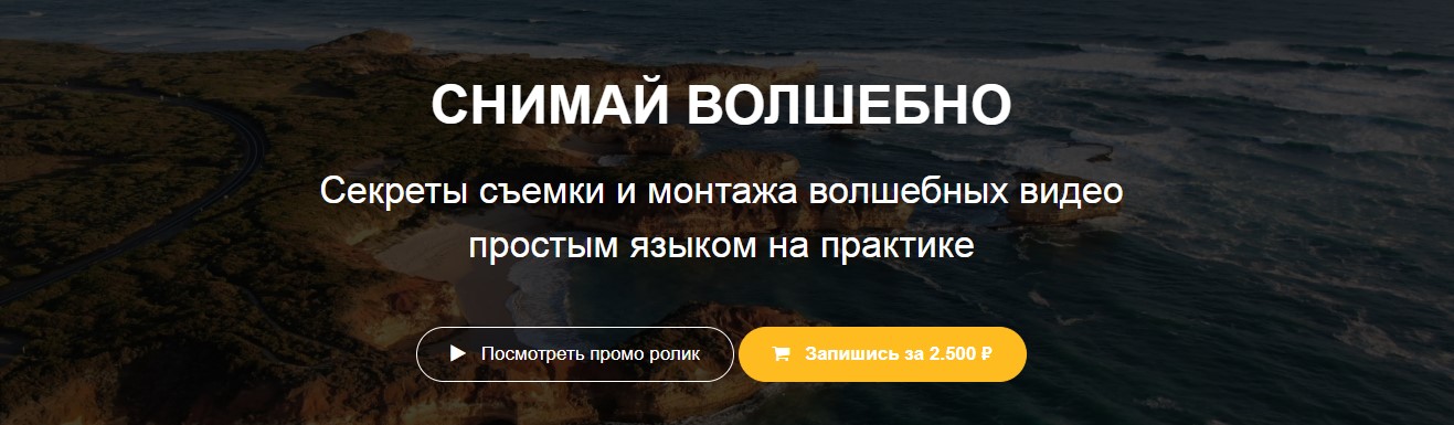 Алёна Плужникова Снимай волшебно 2020 слив курса