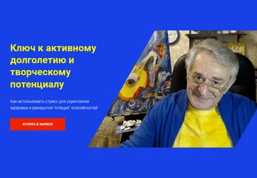 Хасай Алиев Ключ к активному долголетию и творческому потенциалу 2021 слив