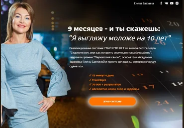 Елена Бахтина Старости нет. 8 ступень «Потребительская грамотность» 2022 скачать слив