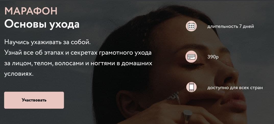 Алина Назарова Марафон «Основы ухода» 2020 слив курса