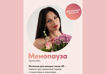 Татьяна Гшвенд Менопауза красиво 2024 слив