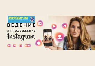 Елена Карнеева Ведение и продвижение Instagram слив