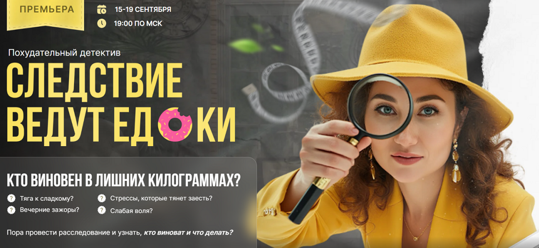 Галина Турецкая Следствие ведут едоки. Тариф Следователь тела 2025 слив курса