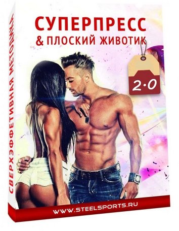 Суперпресс слив курса