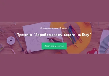 Нелли Федосенко Зарабатываем много на Etsy 2018 слив