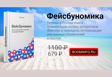 Денис Боб Фейсбуномика 2020 слив