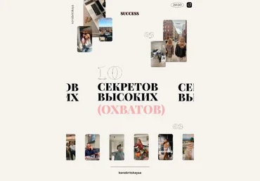 konobritskaya 10 секретов высоких охватов 2020 слив