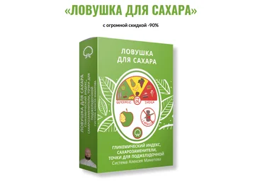 Алексей Маматов Тренинг «Сахарная ловушка» 2021 слив