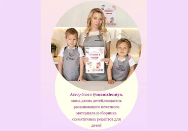 mamzheniya Готовим с Мамой 2023 скачать слив
