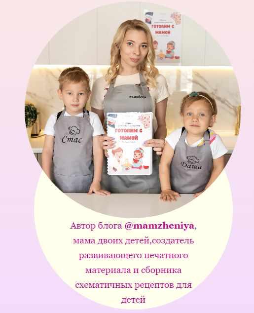 mamzheniya Готовим с Мамой 2023 слив курса