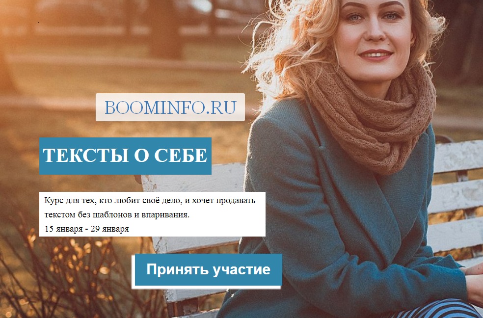 Пенягина Тексты о себе 2018 слив курса