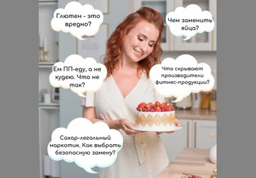 Tasha's Cake School Таша Коробейникова - Сакральные знания о диетических десертах 2020 слив