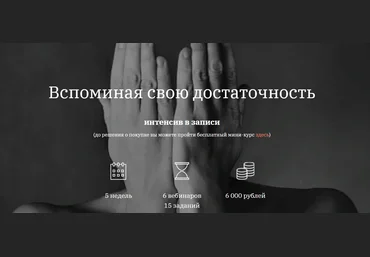 Татьяна Фишер Вспоминая свою достаточность 2023 скачать слив