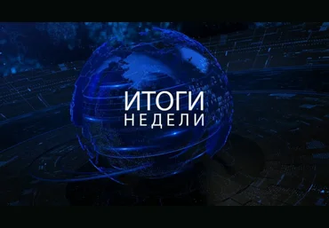 Михаил Хазин Итоги недели Сентябрь 2024 - Март 2025 слив